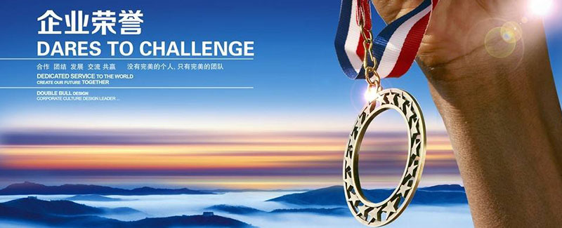 资质荣誉(图1) 资质荣誉(图1)