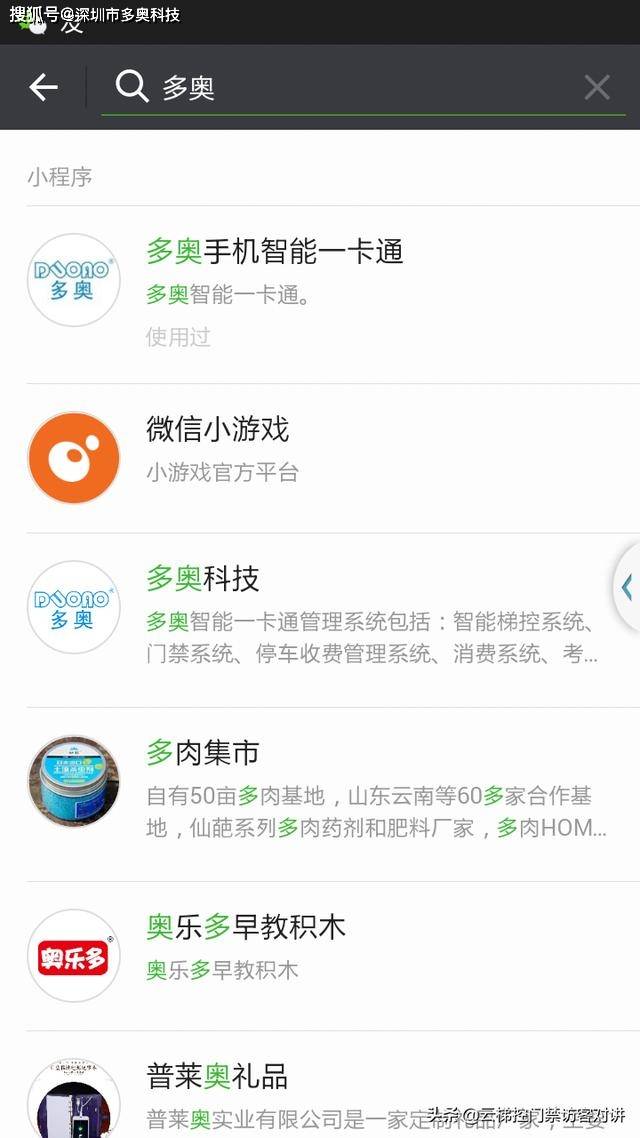 
二维码梯控方案_熊猫体育(图5)