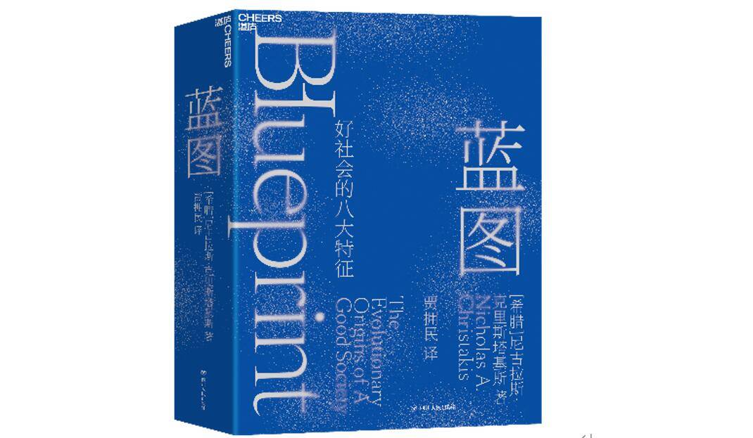 
万维钢：人是一台有出厂设置的机械 人类社会自有“蓝图”【熊猫体育】(图2)