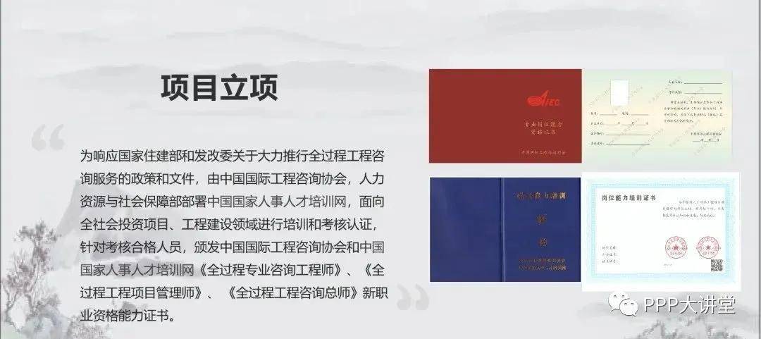 xiongmao体育:
推进全历程工程咨询面临的问题及全历程咨询的实施建议(图2) xiongmao体育:
推进全历程工程咨询面临的问题及全历程咨询的实施建议(图2)