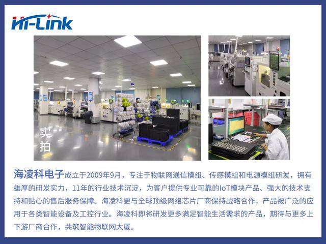 语音模块智能家居新风口-xiongmao体育(图7)
语音模块智能家居新风口-xiongmao体育(图7)