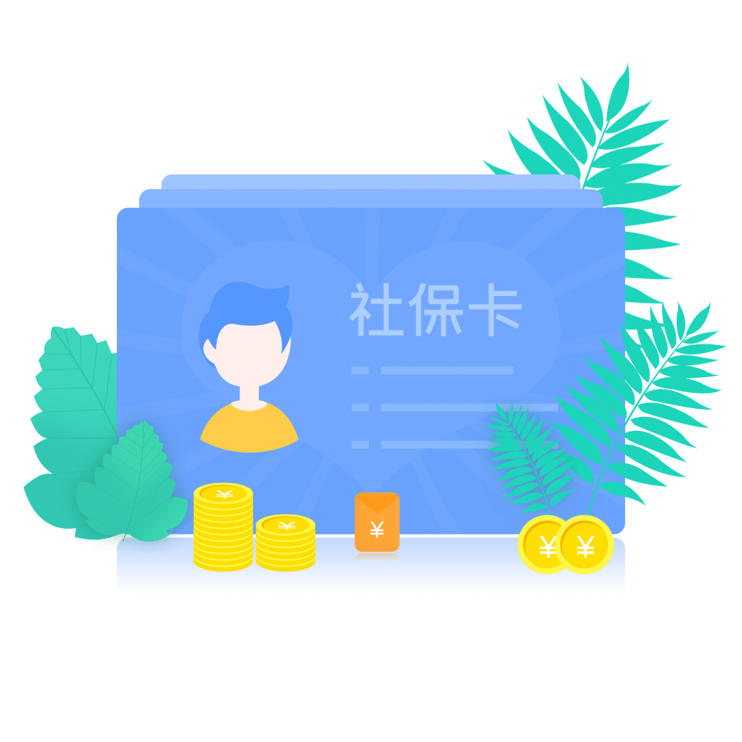 
【社保卡微课堂】如何申领社会保障卡？可以代领吗？‘panda sports’(图6)