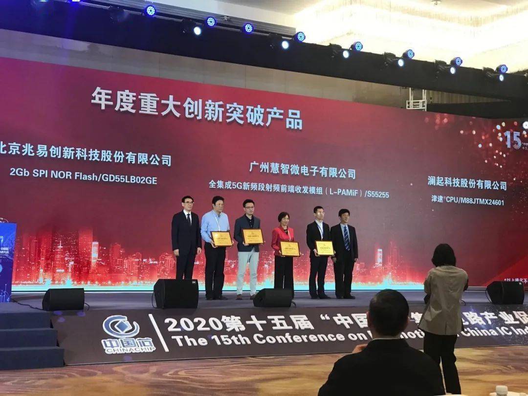 【panda sports】
澜起科技津逮®CPU荣获“中国芯”年度重大创新突破产物奖(图2)