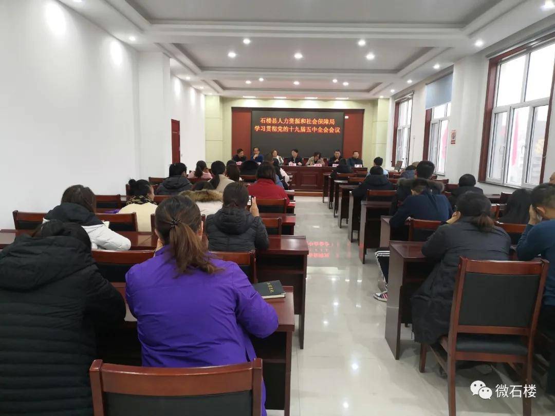 熊猫体育-
石楼县人力资源和社会保障局学习贯彻党的十九届五中全会精神(图2) 熊猫体育-
石楼县人力资源和社会保障局学习贯彻党的十九届五中全会精神(图2)