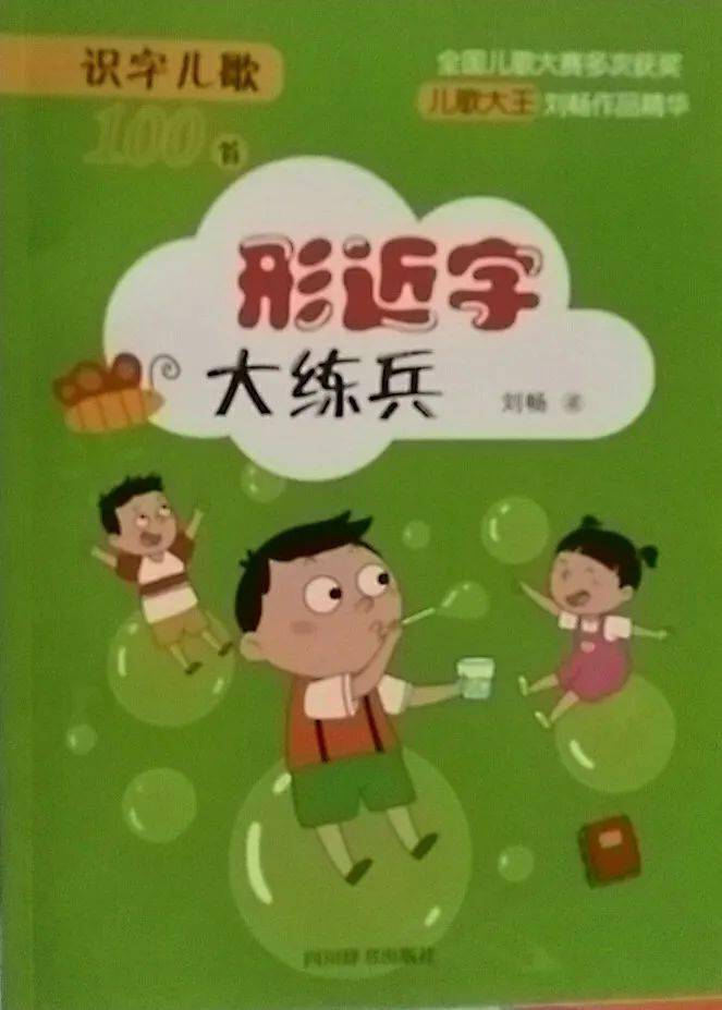 新书推荐:识字童谣系列:panda sports(图3)
新书推荐:识字童谣系列:panda sports(图3)