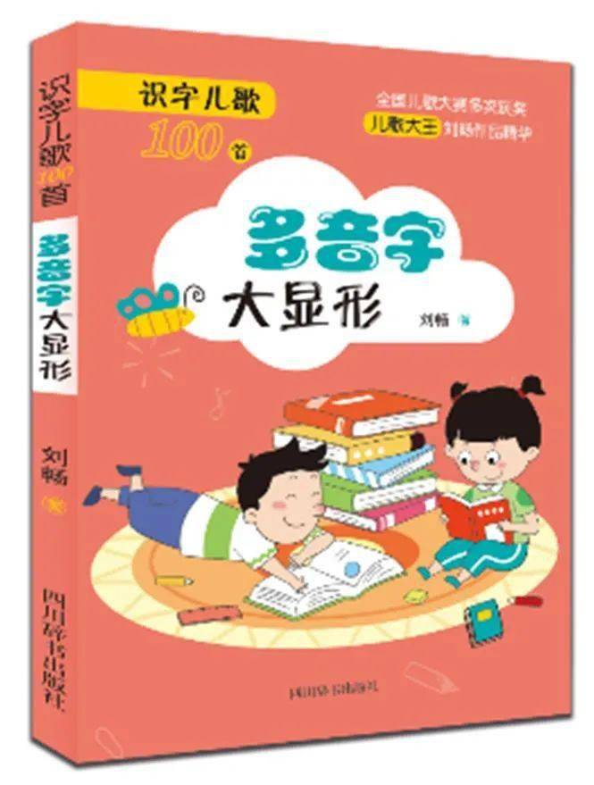 新书推荐:识字童谣系列:panda sports(图4)
新书推荐:识字童谣系列:panda sports(图4)