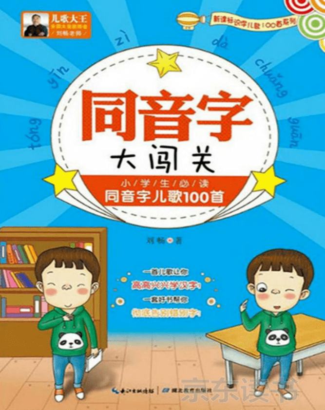 新书推荐:识字童谣系列:panda sports(图7)
新书推荐:识字童谣系列:panda sports(图7)