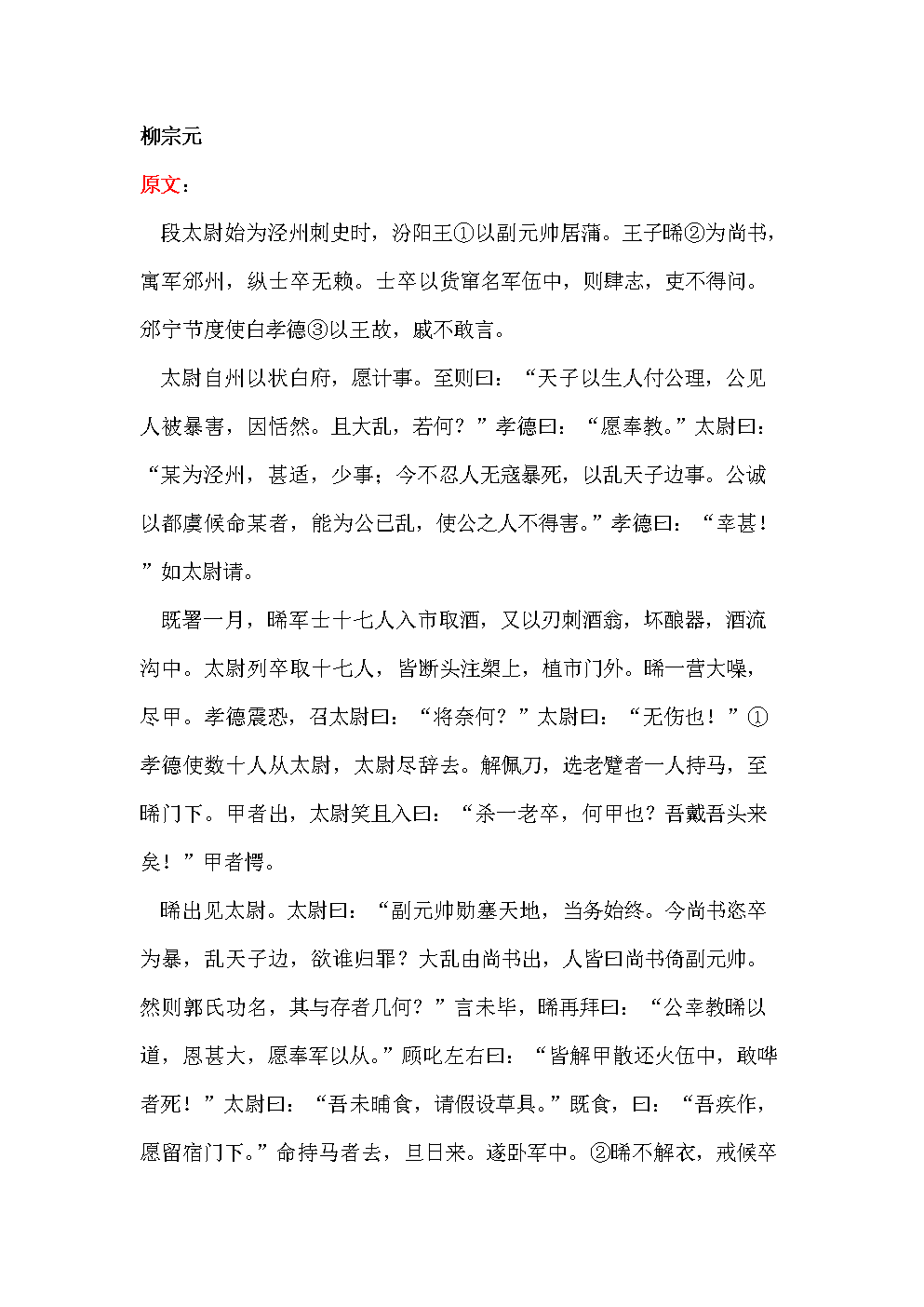 ‘熊猫体育’中国历史9大治世罪人(图1) xiongmao体育