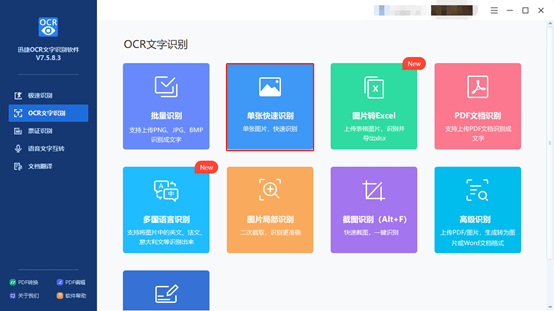 熊猫体育|
手机照相图片后 怎么举行英语翻译？(图6)