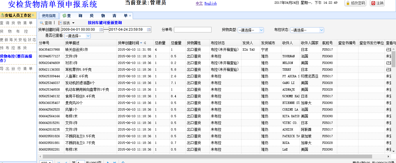 “同人小说”涉及的法律问题|panda sports(图3) 熊猫体育