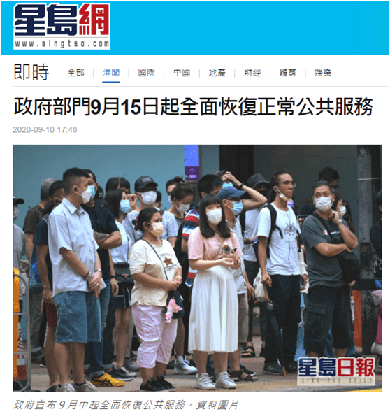 “panda sports”香港政府:政府部门已于九月十五日全面恢复正常的公共服务(图6)