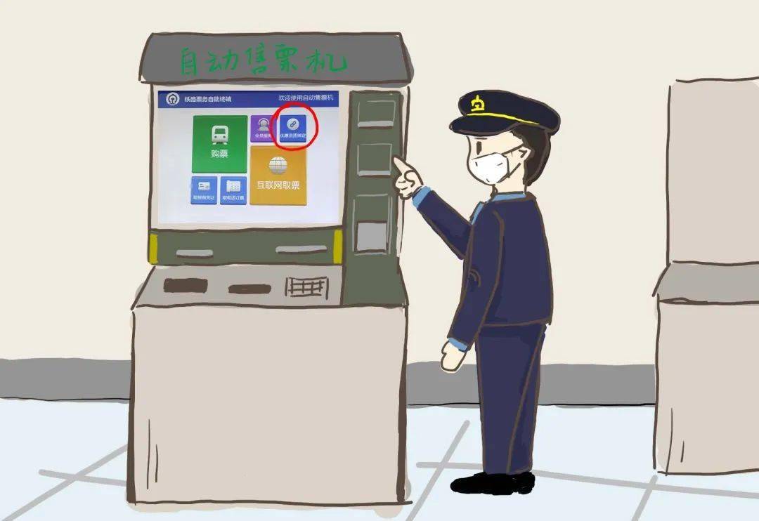 
12306的这些实用功效 你真的会用吗？：xiongmao体育(图8)