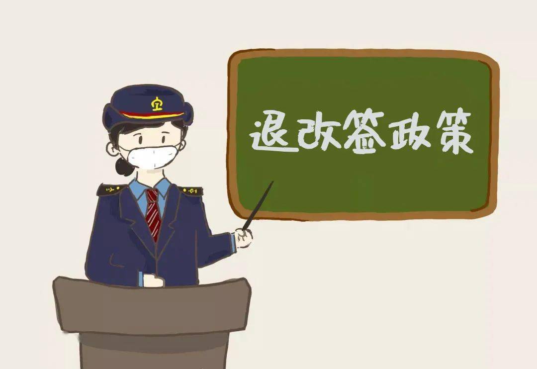 
12306的这些实用功效 你真的会用吗？：xiongmao体育(图19)