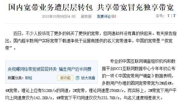 大“带宽”与“网速”对服务器的影响‘熊猫体育’(图3)
大“带宽”与“网速”对服务器的影响‘熊猫体育’(图3)